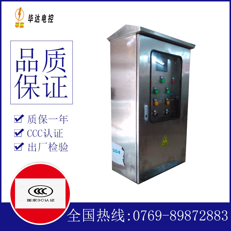 随州不锈钢配电箱