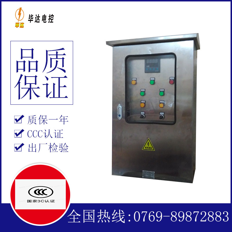 随州控制箱