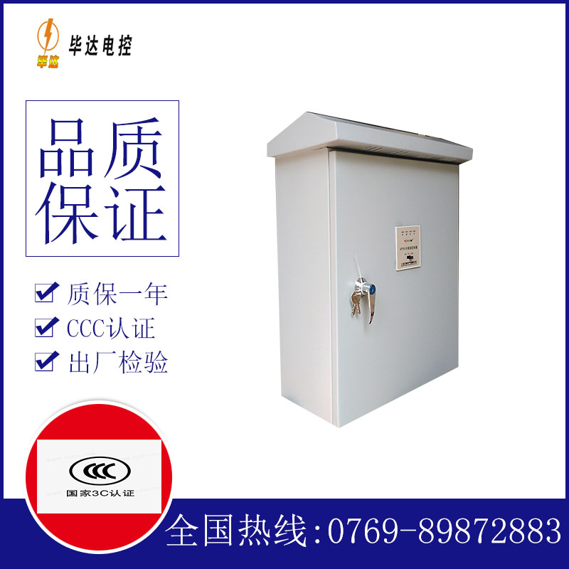 随州排污泵控制箱