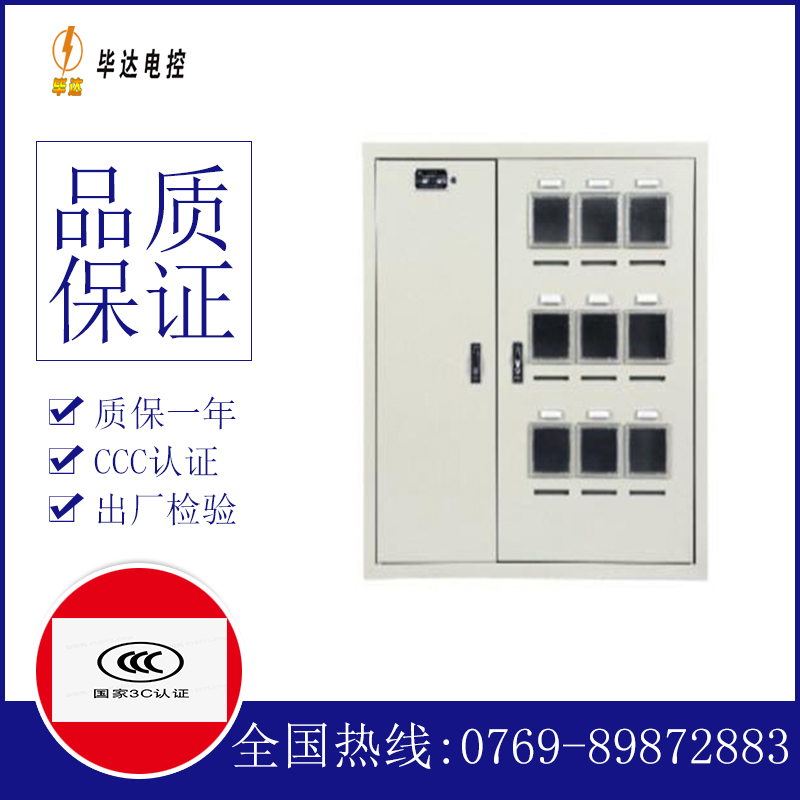 随州电表箱